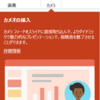 Microsoft 365 PowerPoint のカメオがレリーフという機能に変わっていました