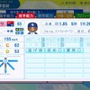 ホルヘ・ソーサ【パワプロ2024】