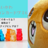 予約開始！「ちいかわ　コレクションカードグミ6」（どこで売ってる？通販は？ラインナップとレアは？）