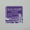 2019.10.6 阪急と近江鉄道！その２