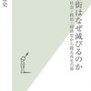 萩本創八 森田蓮次 アスペル カノジョ 8巻のワンシーンへの違和感 紙屋研究所 萩本創八 森田蓮次 アスペル カノジョ 8巻のワンシーンへの違和感 紙屋研究所
