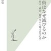 「頭がいい」とはどういうことか──貧困、学歴、無料塾