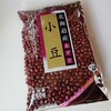 発酵玄米のご飯と小豆。
