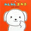 5月27日 絵本読み