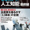 第四次産業革命に負けるな！AIはプロブラミングの基礎だからこだわる