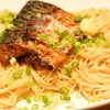 ダニエル氏特製　焼き鯖そうめん。