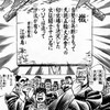 845日目　東京オリンピック楽しみ！とか発言するのっていい事なのか悪い事なのか( 一一)