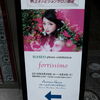 写真展巡り他