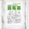 ヘルシーカンパニー 昆布茶 400ｇ 北海道日高昆布使用 煮物やクリームシチューに入れてみると味にこくが出て美味しい