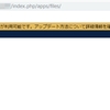 さくらのレンタルサーバにインストールしたownCloudの設定