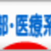 医学部生の1週間のスケジュールを大公開！こんな1週間もあるということで…
