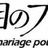 【34年ぶり】唐田えりか×せいや『102回目のプロポーズ』制作決定の裏側