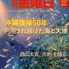 ●《田島征彦さん…「平和憲法を持っている日本は、どんな理由があっても戦争だけはやってはいけない。そのためにも平和憲法が必要」》