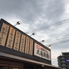 丸亀製麺佐賀店かけうどん 本場程ではないものの・・・・・