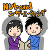 【告知】12月22日（日）第１回 NUboardユーザーミーティングで登壇します　#NUboard　#bungu