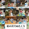 2025年7月10日 絵の具でぬたくり