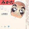 最近の読書