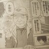 「ウィッチウォッチ」における『多様性』の使い方【漫画小ネタ集】