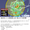  台風 12号 2025-08-21 