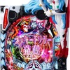 ストレス発散で通いだして　今も続いているパチンコの行方　６月６日のピックアップ