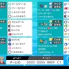【ポケモン剣盾シングルランクマ】S7使用構築 最終レート2009 178位 本物スタン