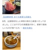 飲食メディア