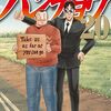  2025年春アニメ＆特撮簡易感想　その17