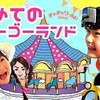 8月4日の動画