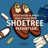 SHOE　TREE　FAIR！9/16(Sat.)-10/9(Mon.)