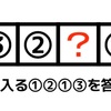 4月27日の謎のヒントと解説