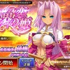 【千年戦争アイギス】『真・恋姫†夢想-革命-』とのコラボミッション「異世界の恋姫」が開始 ！　配布・ガチャともにコラボユニット多数実装