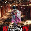 ほんとにあった！呪いのビデオ114レビュー