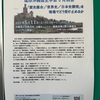琉球沖縄歴史学会５月例会　「歴史総合」「世界史／日本史探究」を現場でどう受け止めるか