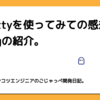 Ghosttyを使ってみての感想やconfigの紹介。