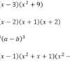 数と式：整式の加法・減法・乗法：掛ける順序や組合せを工夫して展開（1）2