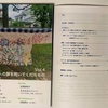 『B面の歌を聞け』4号　 特集「ことばへの扉を開いてくれたもの」