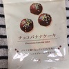 ローソン チョコバナナケーキ