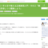 Qiitaに正規表現の入門記事・第2回を書きました