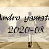 ほどほどにサボりつつも結果が出ていた！アンドロヤマトの使用成果公開【2020年8月】 