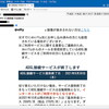 *[雑記]ADSL終了のお知らせ