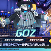 【総力戦】ゴズ攻略【ブルアカ】