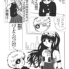 ここでやりたいことと漫画の供養