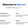  Next.js を使ってみる（TypeScript + firebase +  Recoil + vercel) その1
