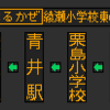 10月30日に再現したもの