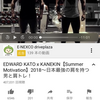 2018/08/10Kanekin fitness  EDWARD KATO日本最強の肩を持つ男と肩トレ！