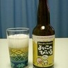 よいこのビール