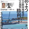 2020.3.6（金）『止めよう辺野古新基地建設！辺野古裁判勝利！3.6首都圏集会』