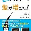 シャンプーやめて１年と２ヶ月