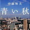 【５時に夢中！エンタメ番付】11月場所（2019年）