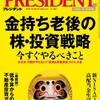 連休4日目。台風🌀読書、ポイ活デー